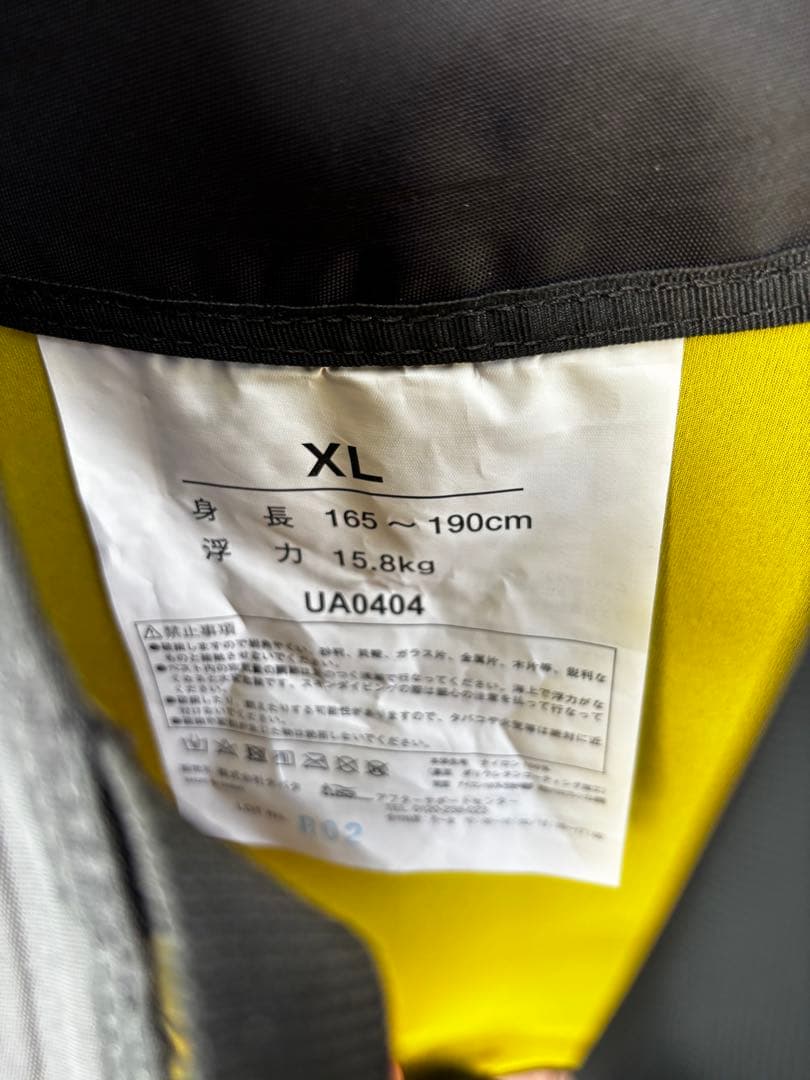 ライフジャケット　6点セット