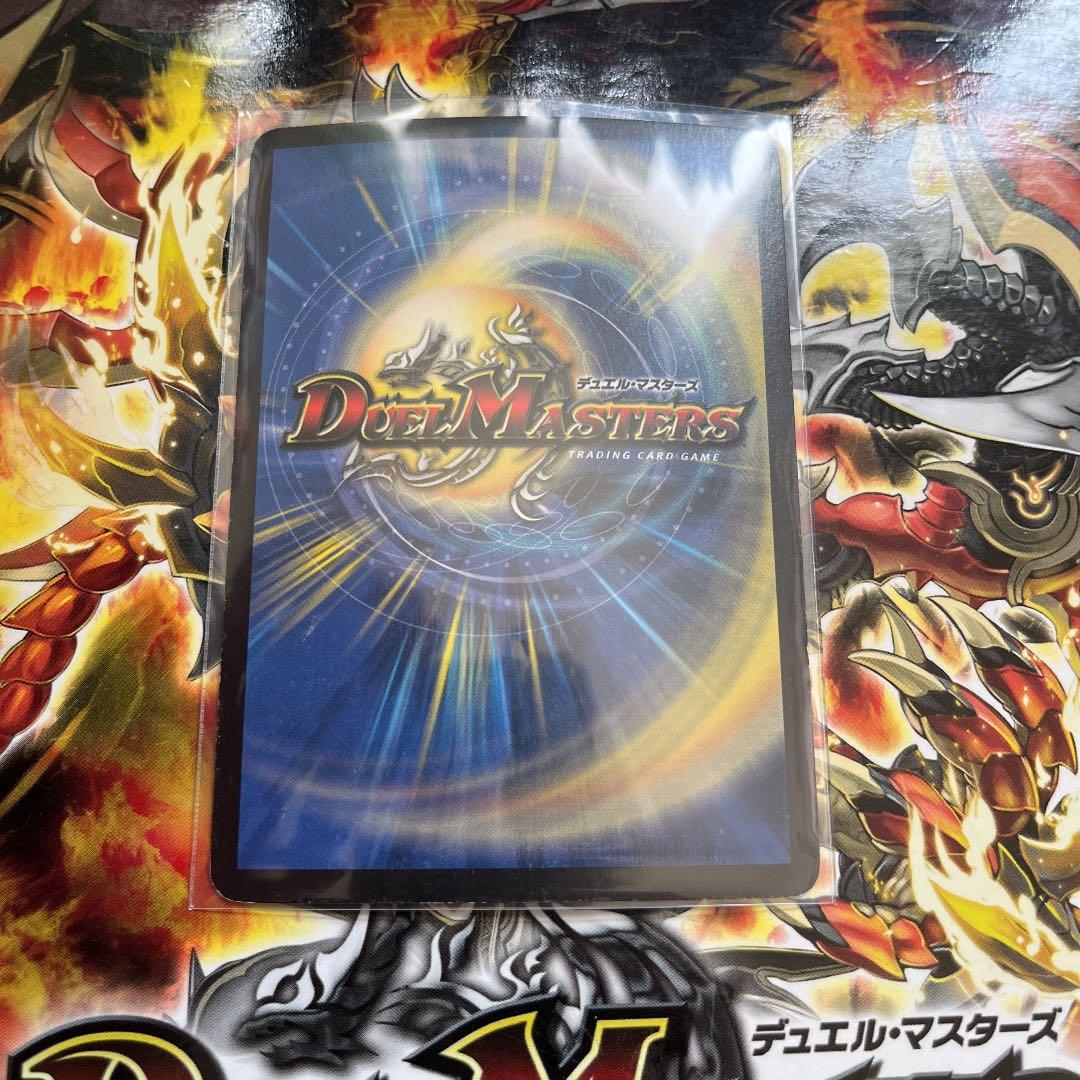 デュエルマスターズ　ボルシャック・ドラゴン　初期