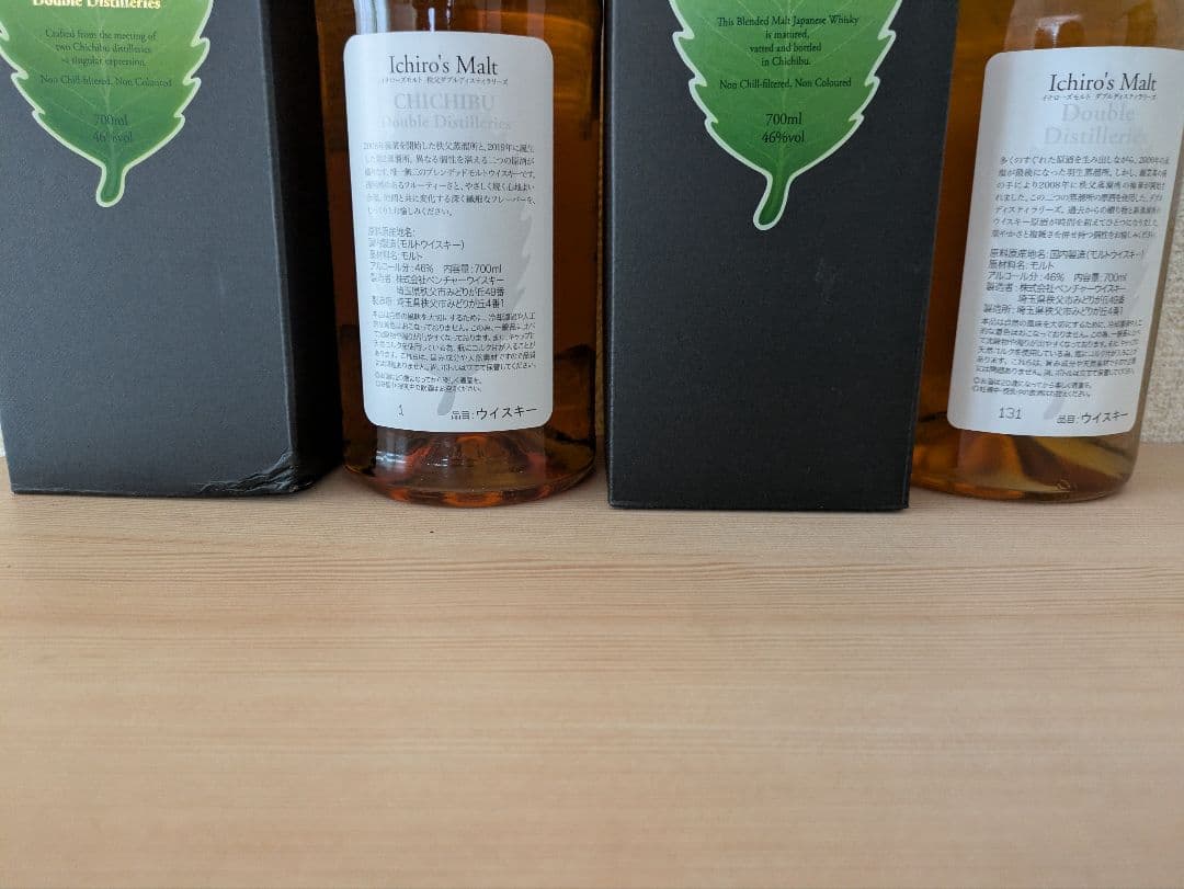 【新品未開封】イチローズモルト ダブルディスティラリーズ 2本セット