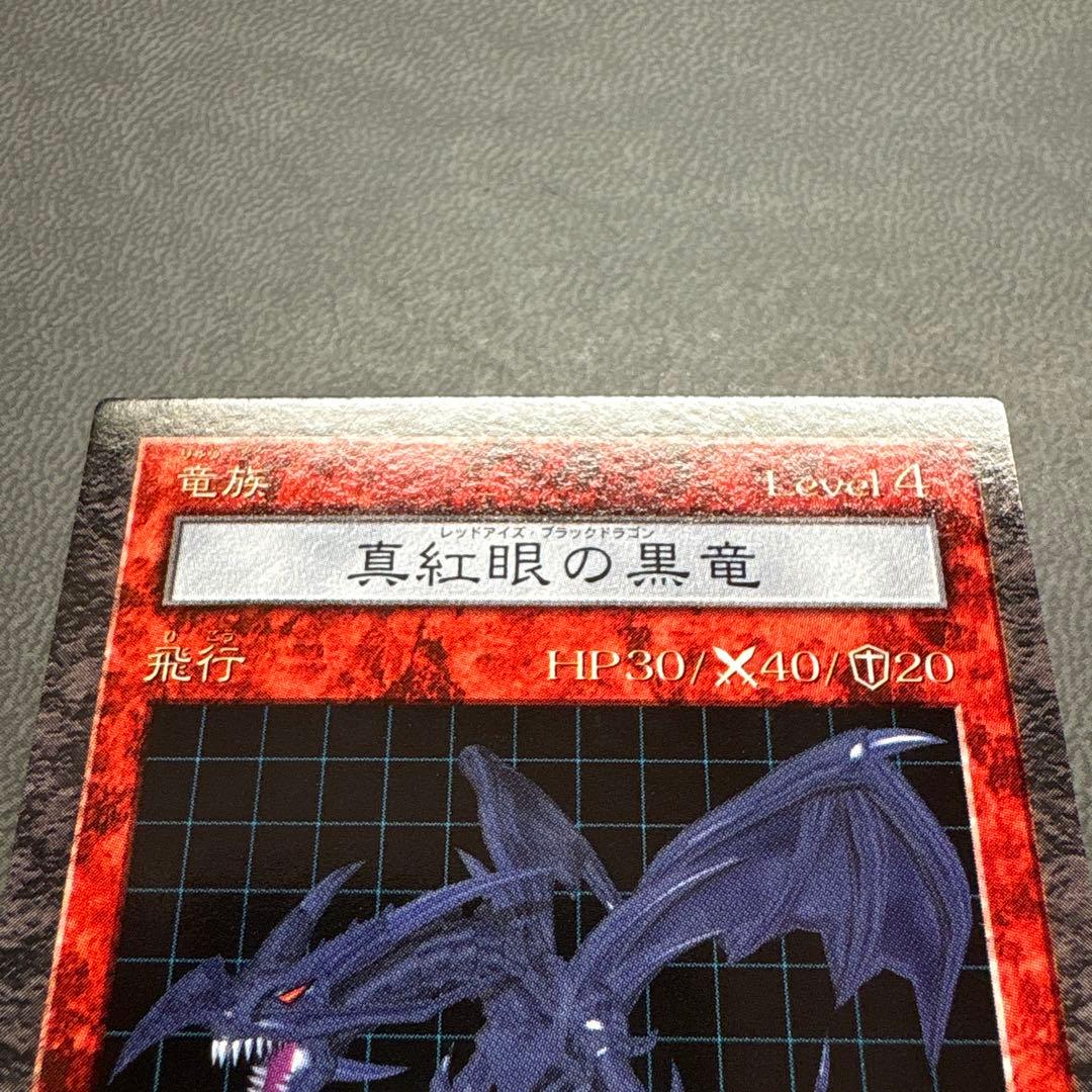 遊戯王 DDM レッドアイズブラックドラゴン 美品級