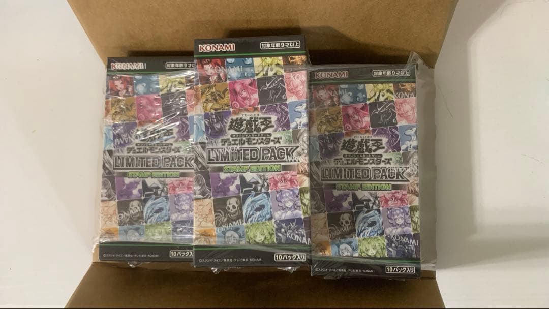 遊戯王リミテッドパックスタンプ