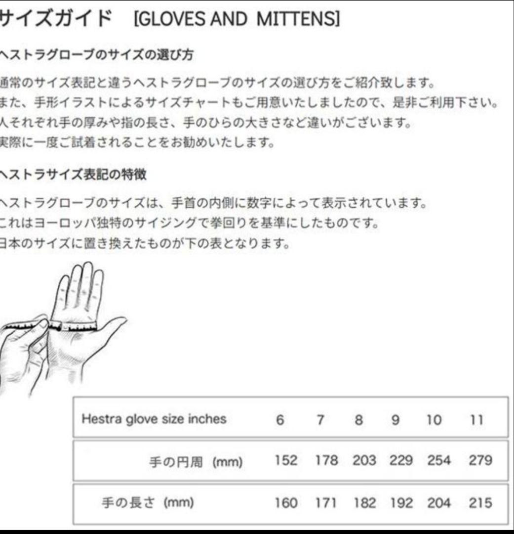 未開封HESTRA ヘストラ グローブ トポ スリーフィンガー