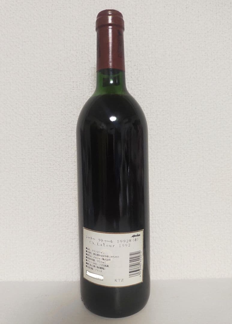 未開栓 シャトーラトゥール 1992 750ml