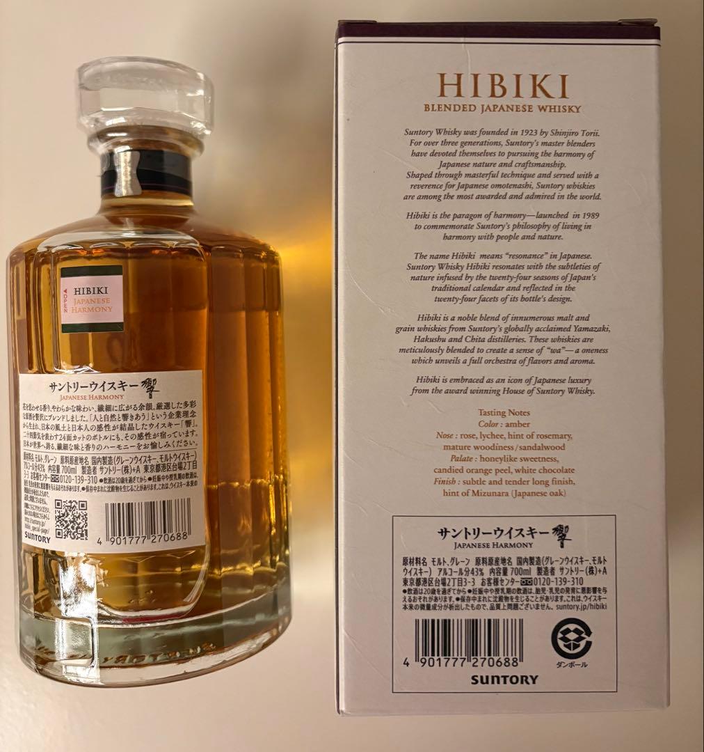 響　HIBIKI ジャパニーズハーモニー700ml
