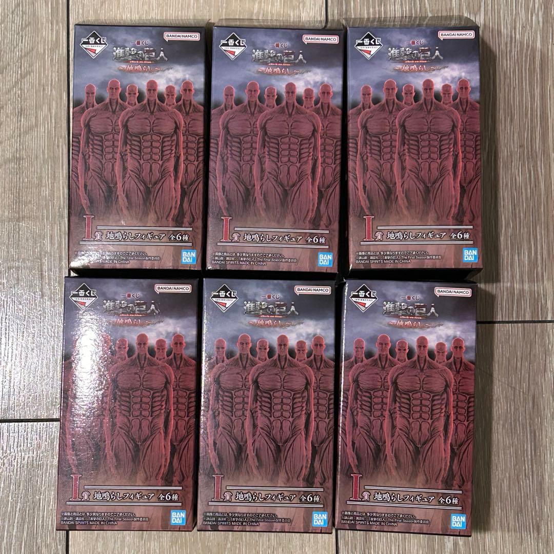 【即購入◎】一番くじ 進撃の巨人 終尾の巨人 地鳴らし フィギュア