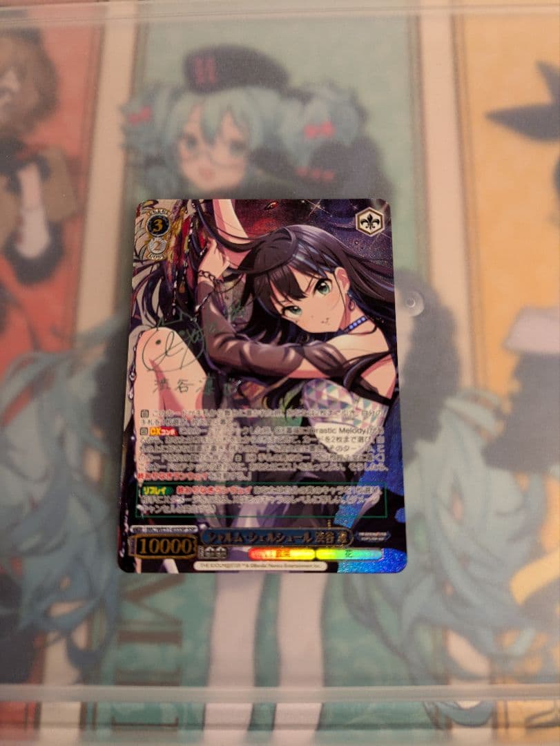 シャルム・シェルシュール 渋谷 凛 ssp