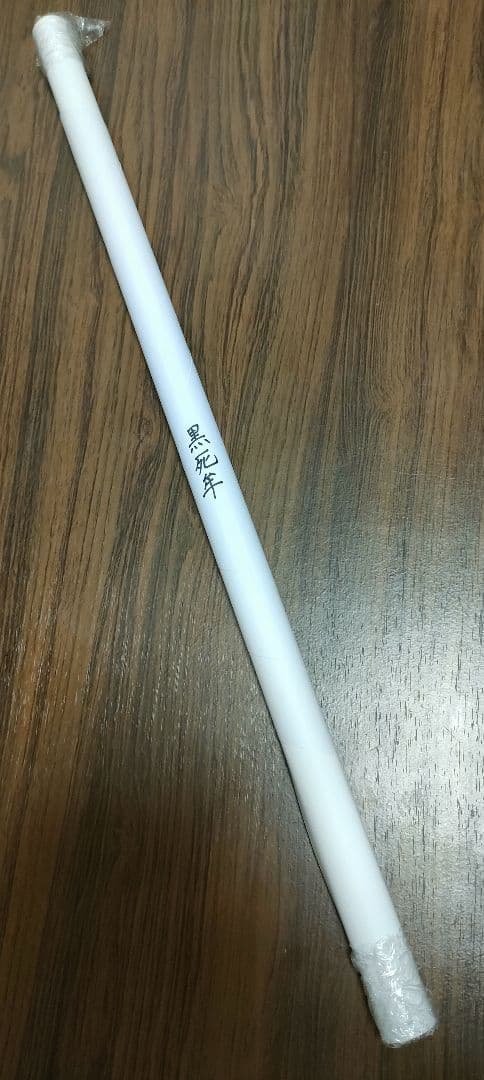 鬼滅の刃　ダイニング無限城編　ポスター　Wチャンス賞　黒死牟