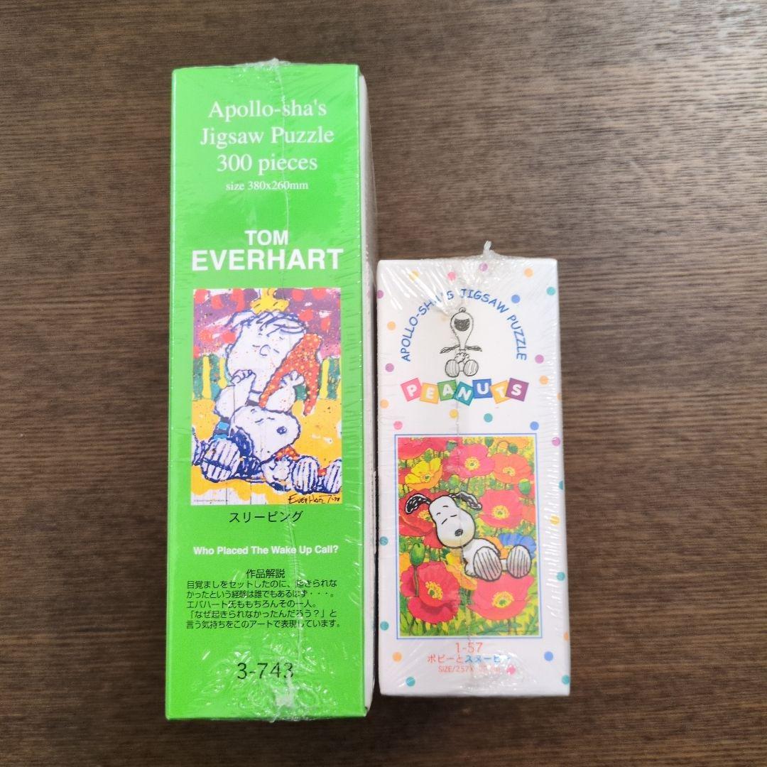 【スヌーピー】ジグソーパズル　2点セット