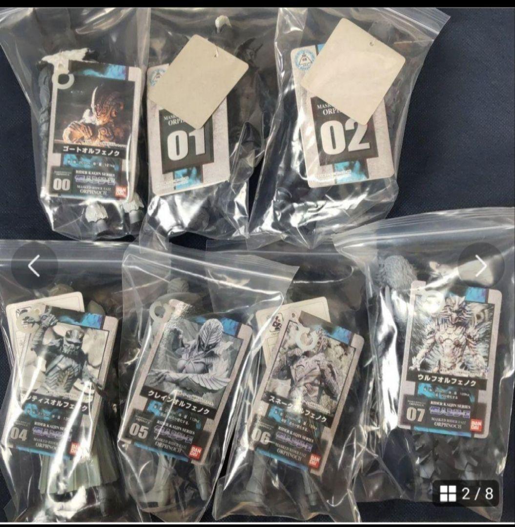 仮面ライダーファイズ ソフビフィギュアセット オルフェノク(8体)