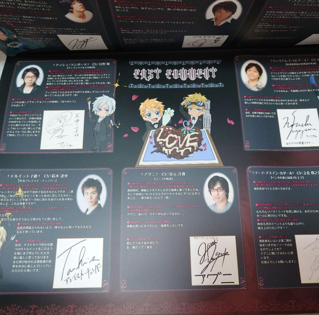 黒執事 2010年開催イベント ノベルティ