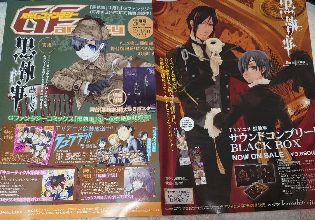 黒執事 2010年開催イベント ノベルティ