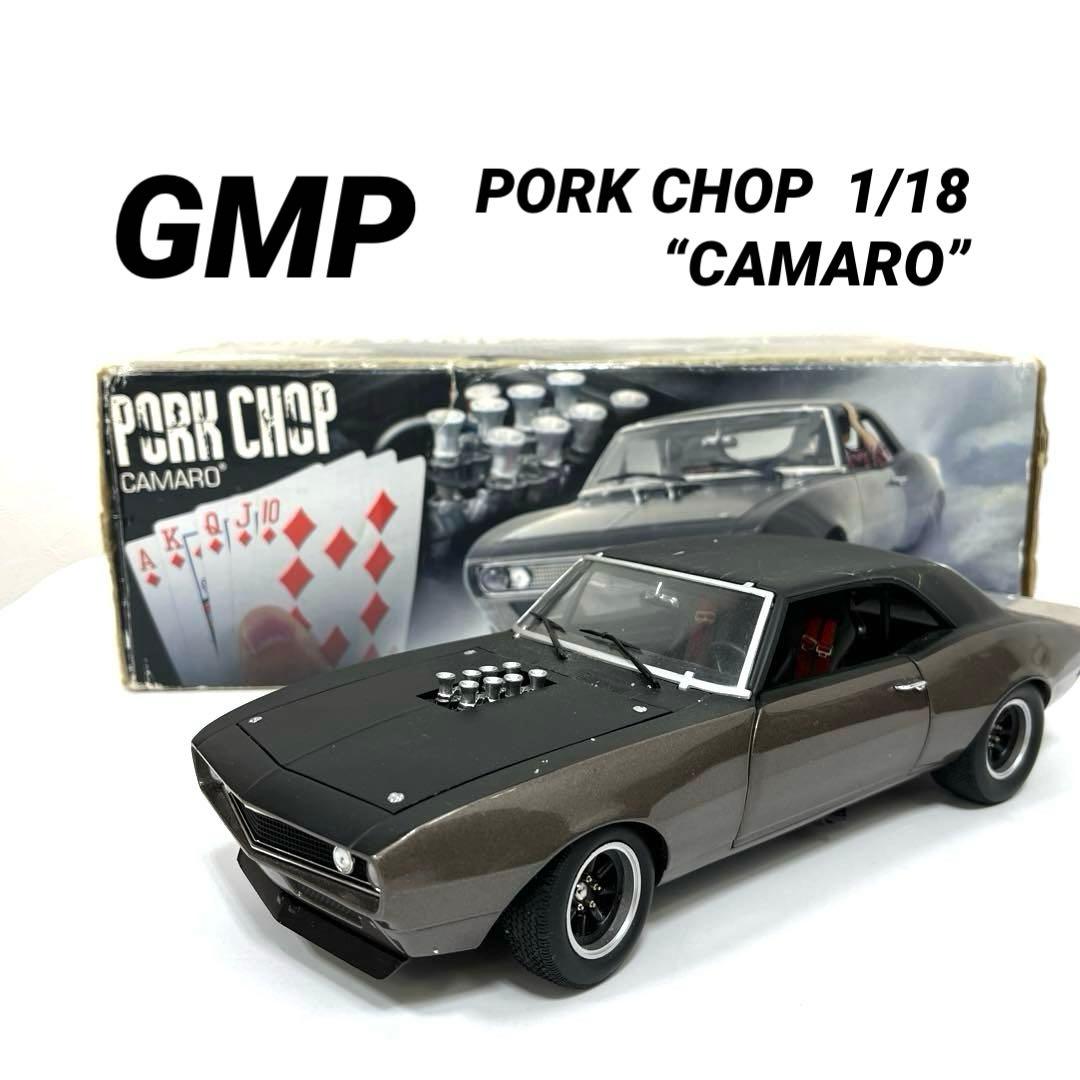 【激レア】GMP 1/18 シボレーカマロ　リミテッドエディション【絶版】
