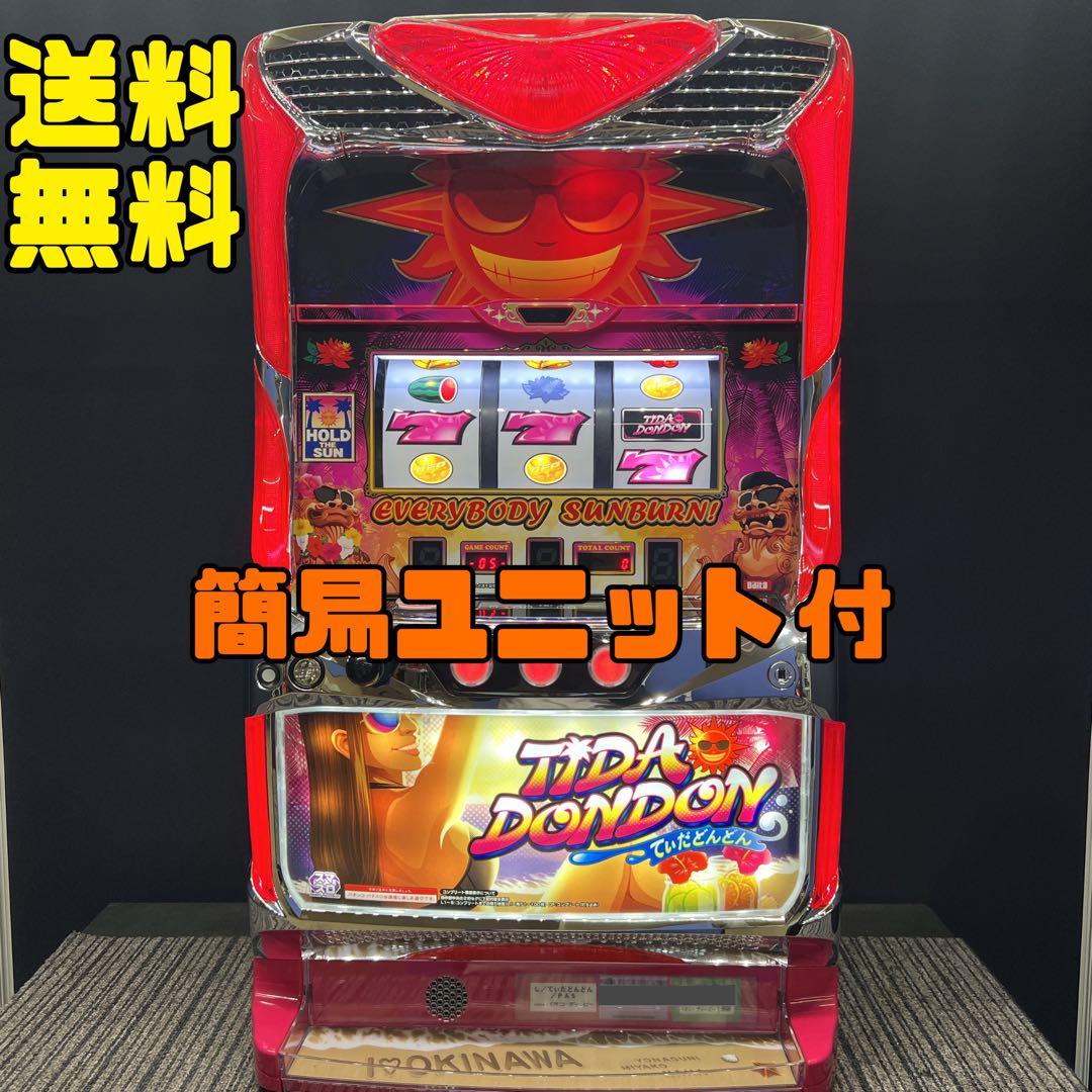 てぃだどんどん　スマスロ実機　簡易ユニット付　送料無料