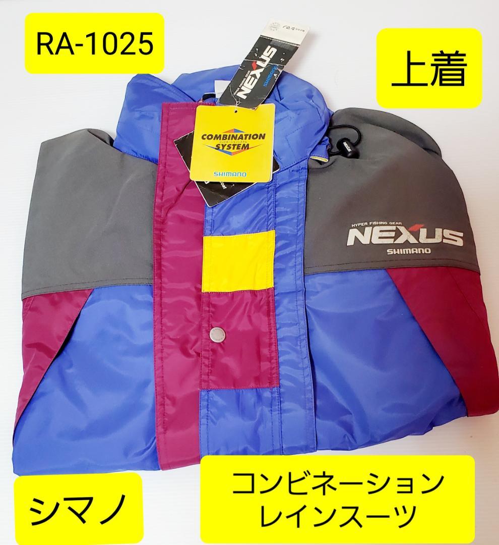 釣具 シマノ コンビネーションレインスーツ 上下セット M 定価28600円