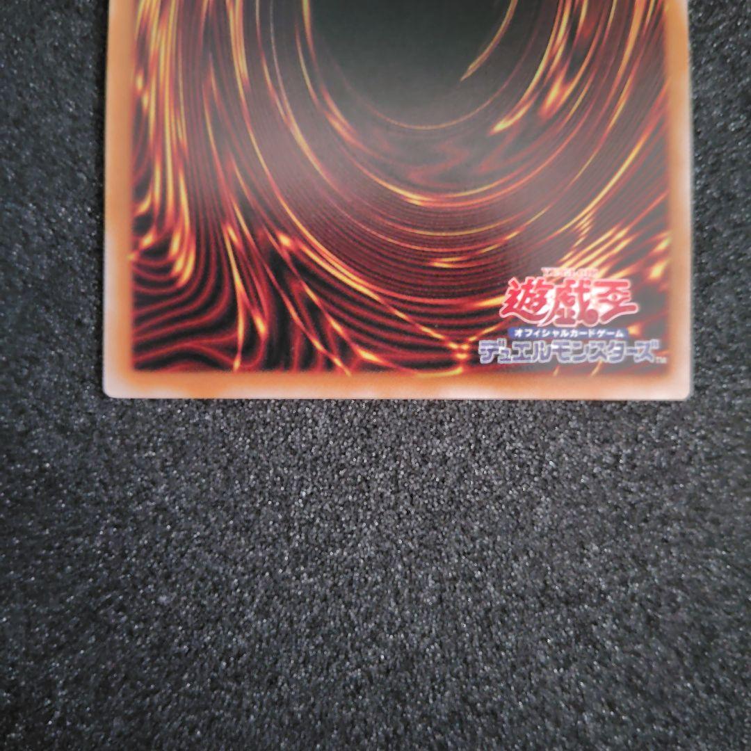 遊戯王 調和ノ天救竜　シークレットレア