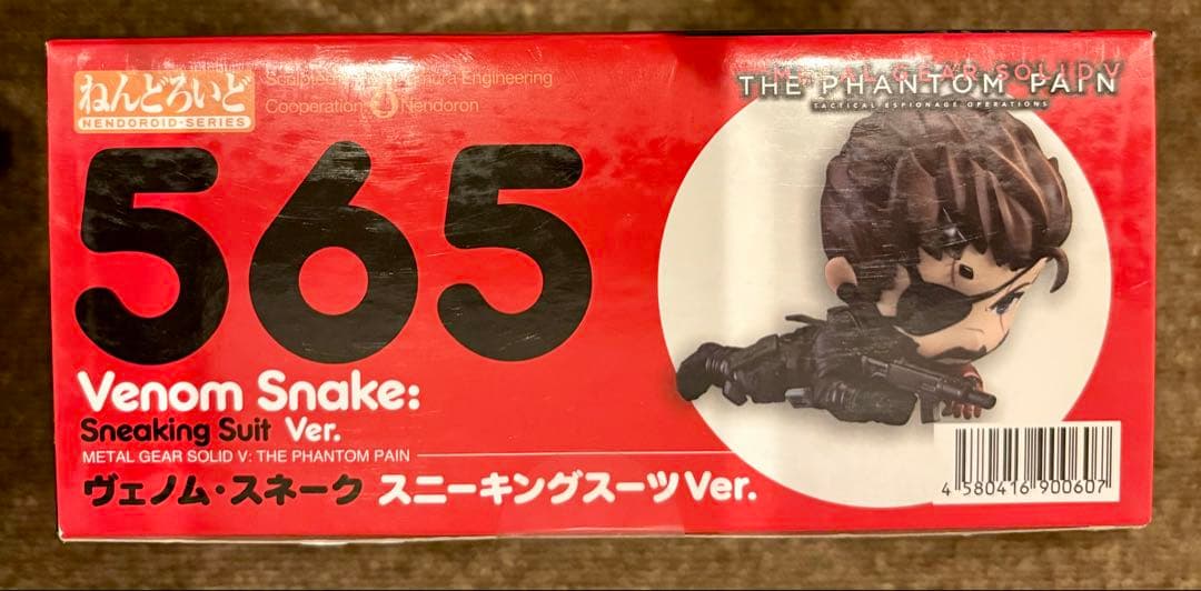ねんどろいど メタルギアソリッドV ヴェノム・スネーク スニーキングスーツVer