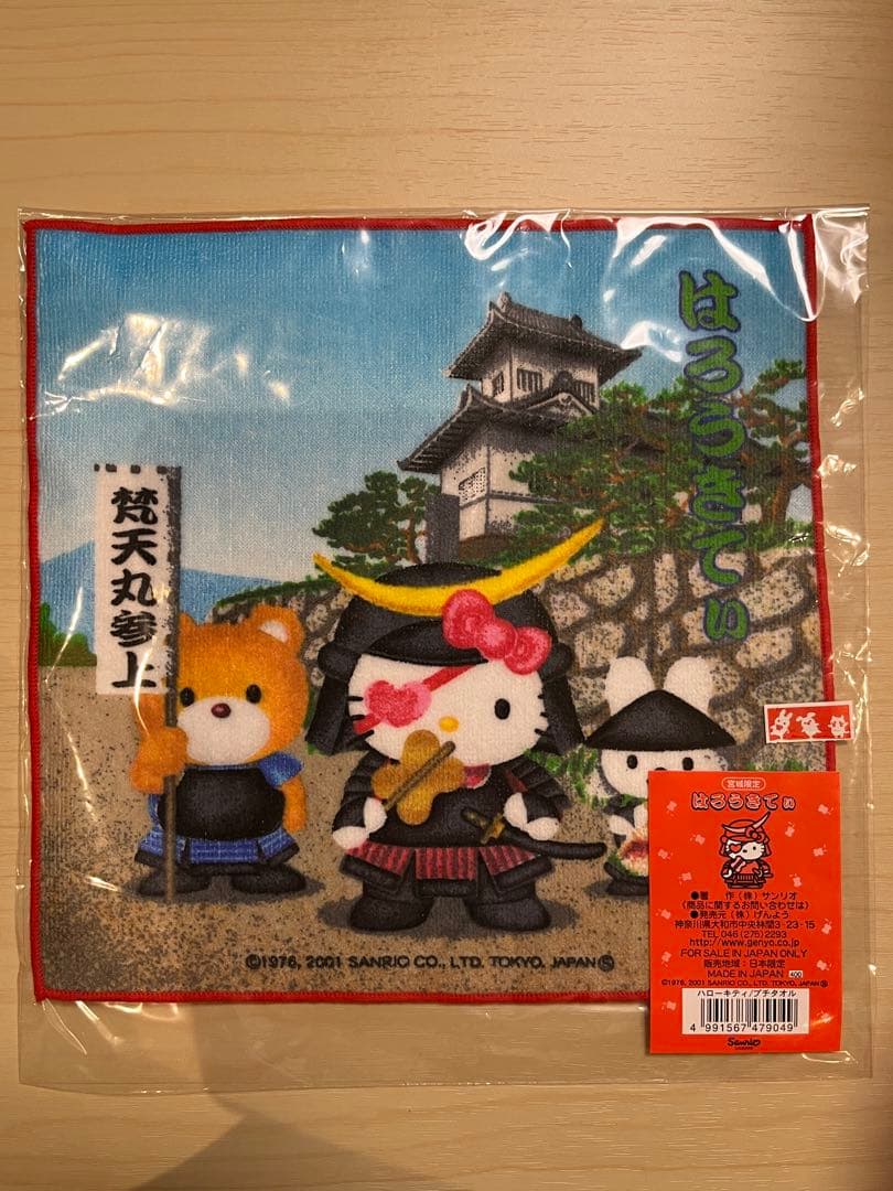 ハローキティご当地　プチタオル