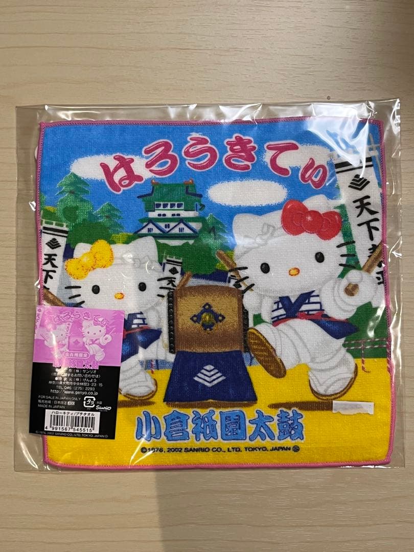ハローキティご当地　プチタオル