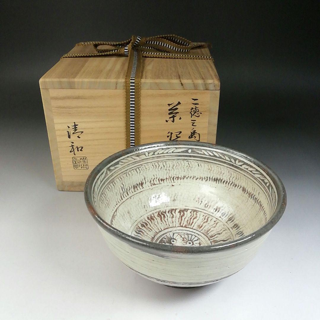 Ｔ５６５　茶碗　『二徳三島写　茶碗』『祥雲窯　原清和』　共箱　抹茶碗　茶道具