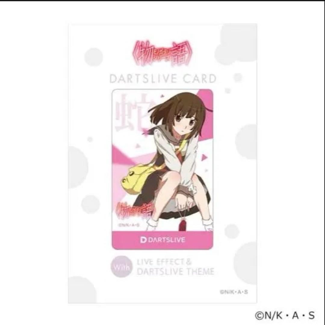 ダーツ ライブカード 物語シリーズ 千石撫子　DARTSLIVE
