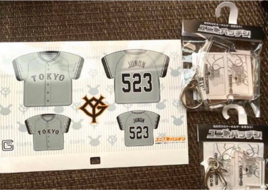 BE:FIRST メンバー全員ユニホームキーホルダー 巨人BMSG ジャイアンツ