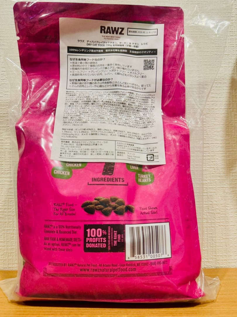 匿名配送★ラウズ/RAWZ ターキー＆チキン キャット 猫 790g×2袋セット