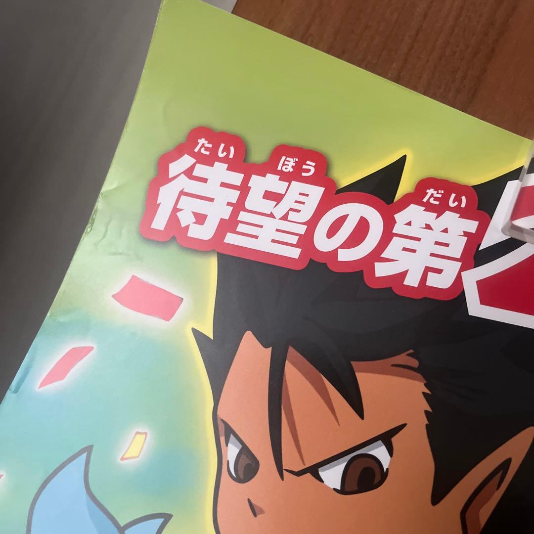 映画　妖怪ウォッチ2 映画館用特大サイズポスター　両面印刷　B1サイズ