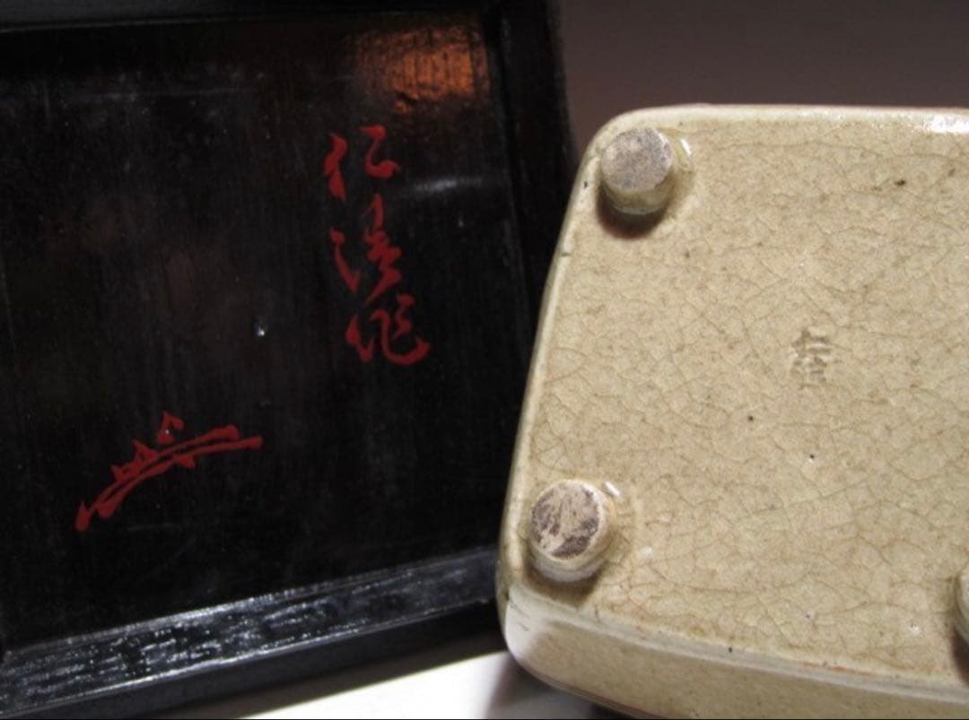 野々村仁清 糸巻形香炉 表七代 如心斎花押の名品！7776