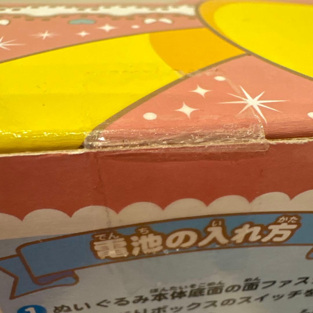 【未開封】ずっとなかよし おしゃべりニンフィア ぬいぐるみ