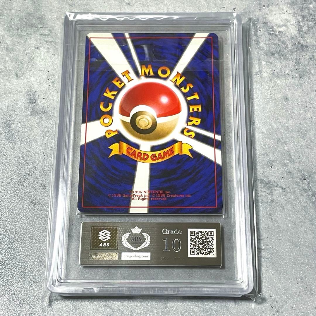 ARS10 ポケカ 旧裏 マチスのレアコイル ホロ