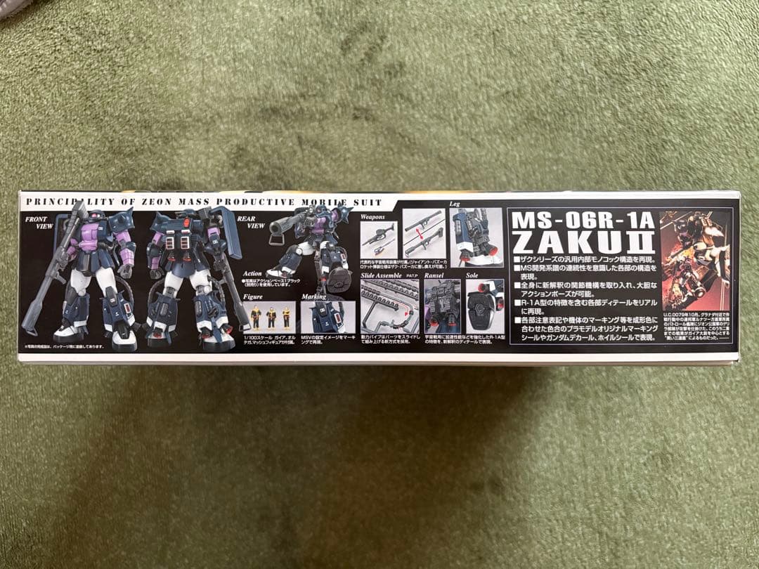 MG MS-06R-1A 高機動型ザクⅡ 黒い三連星