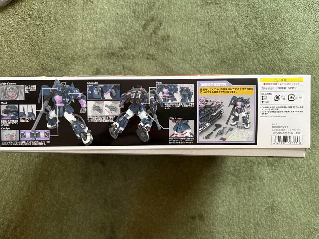 MG MS-06R-1A 高機動型ザクⅡ 黒い三連星