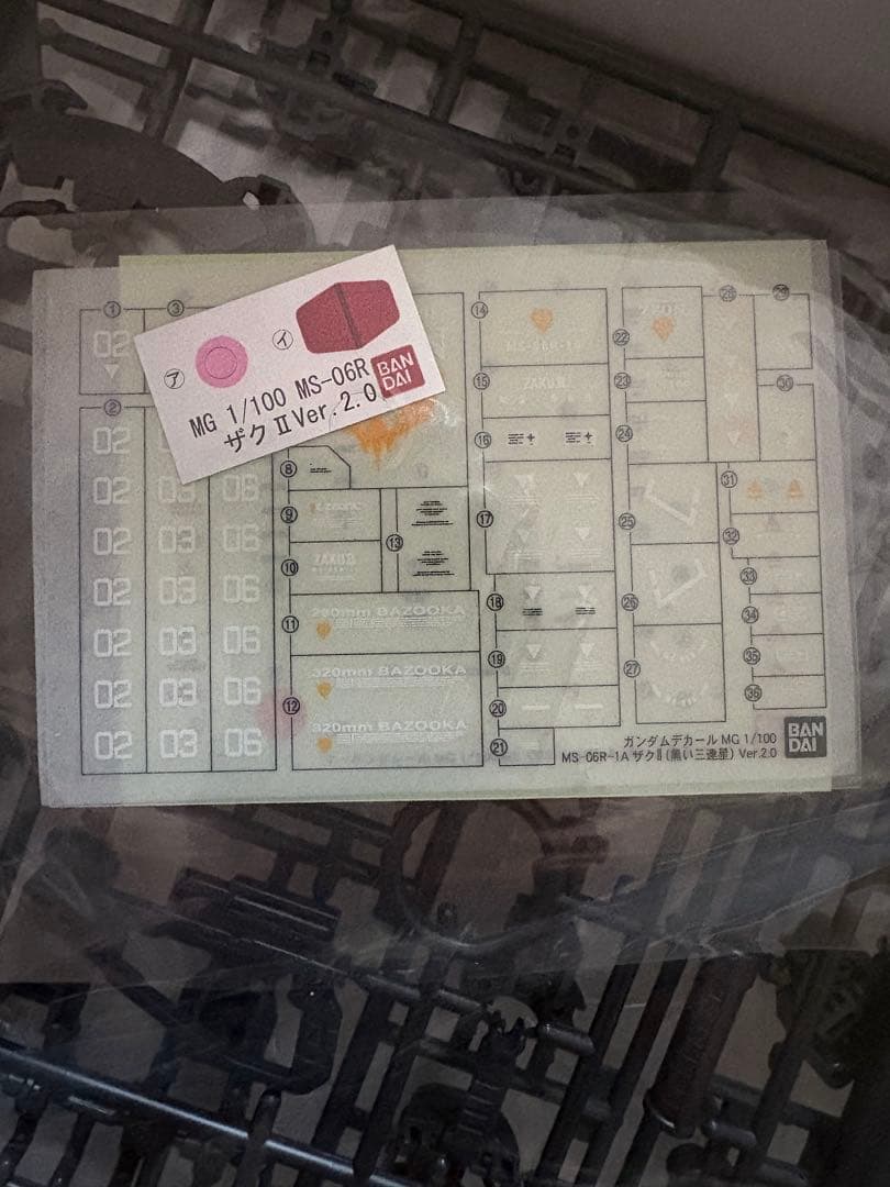 MG MS-06R-1A 高機動型ザクⅡ 黒い三連星