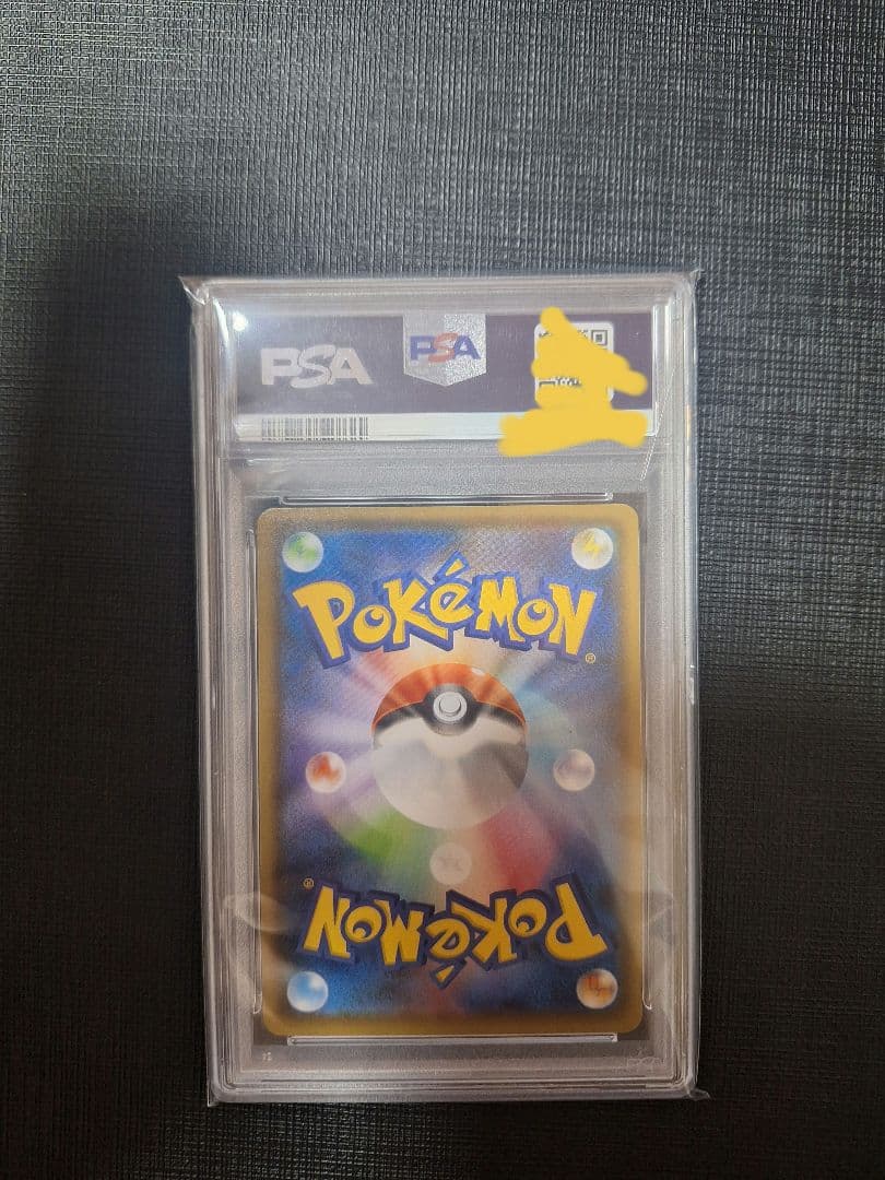 グレイシアVMAX SA PSA10