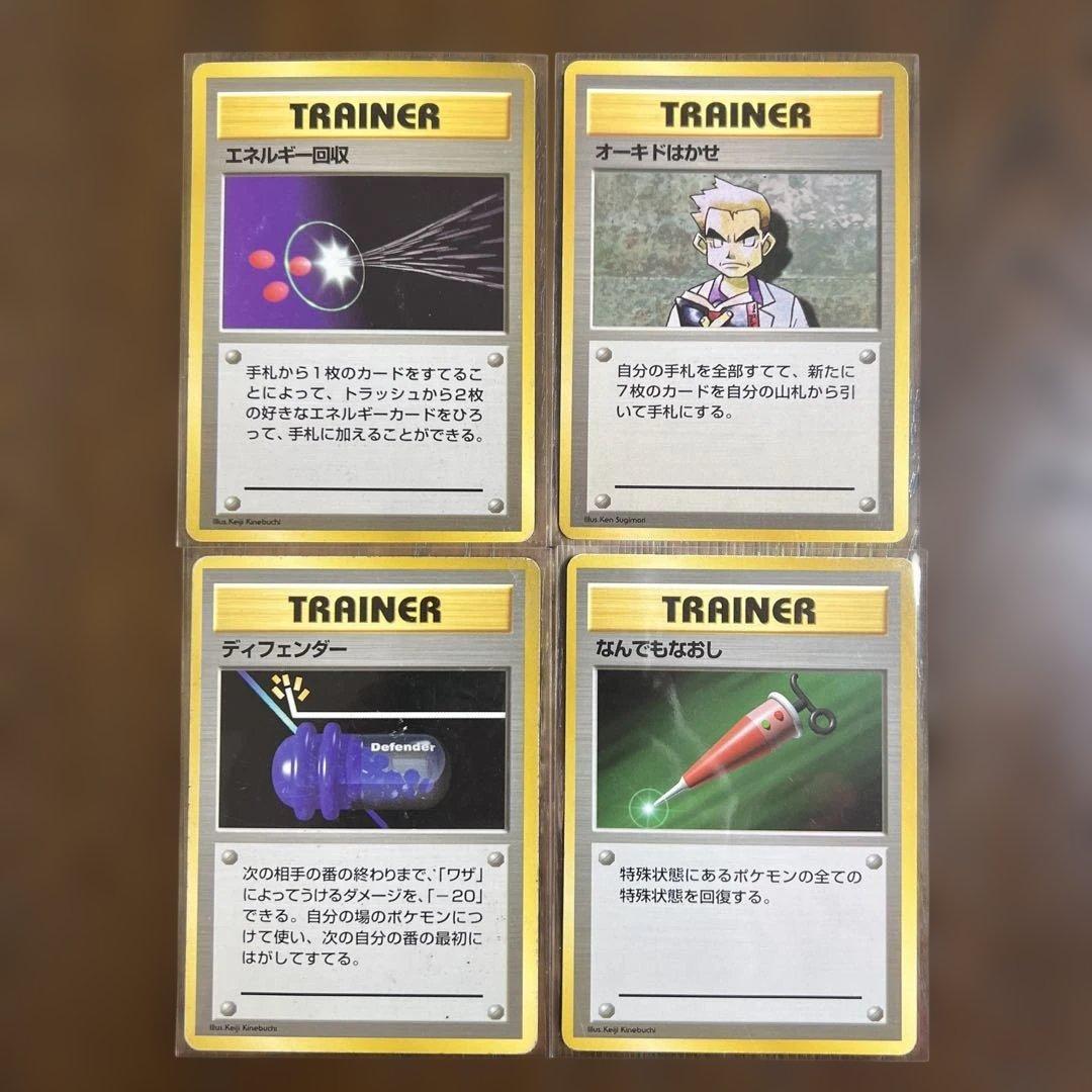 ポケモンカード旧裏　トレーナーカード　初版マークなし　コンプリートセット
