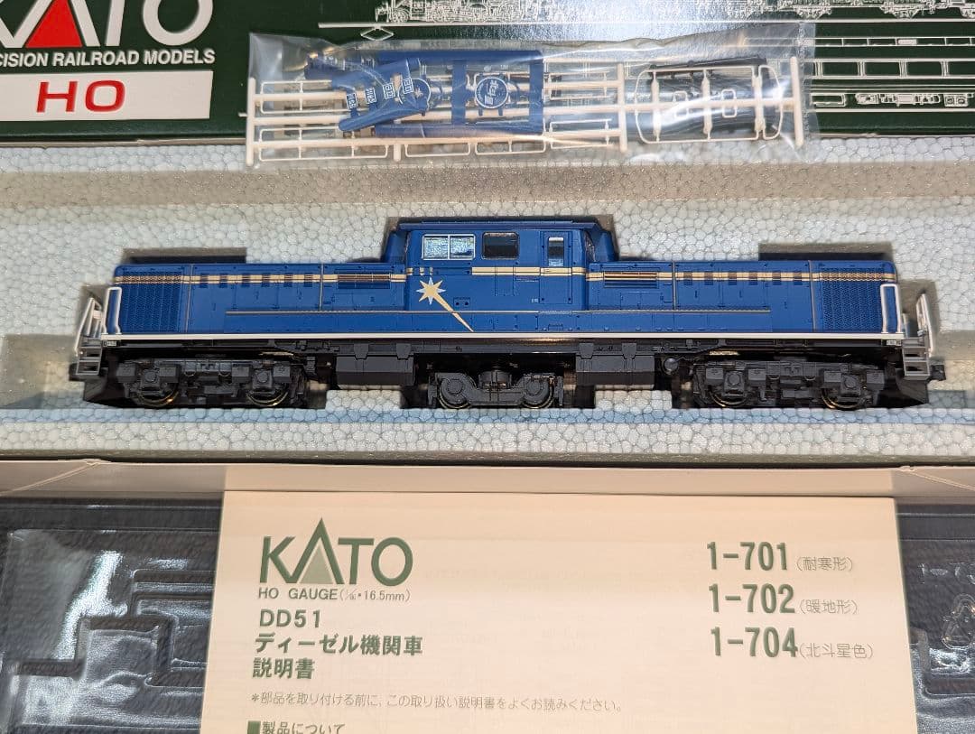 KATO　DD51　北斗星色　【1-704】　HOゲージ