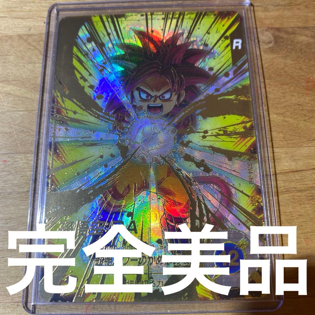 太*朗様 ドラゴンボールスーパーダイバーズ　パラレル　孫悟空DA