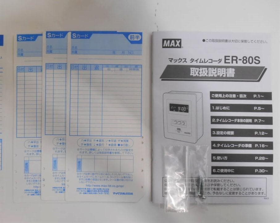 ★清掃済 美品 MAX タイムレコーダー ER-80S + タイムカード20枚