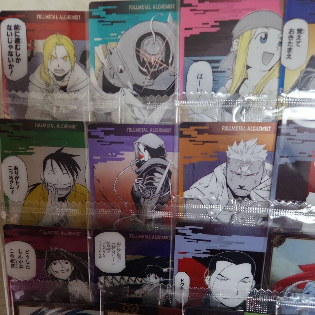 鋼の錬金術師　ウエハース　フルコンプ第１弾