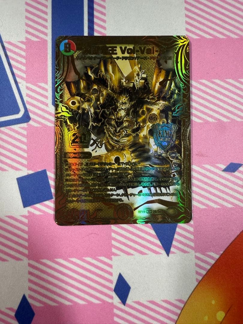 デュエルマスターズ 禁断竜王 Vol-Val-8 金