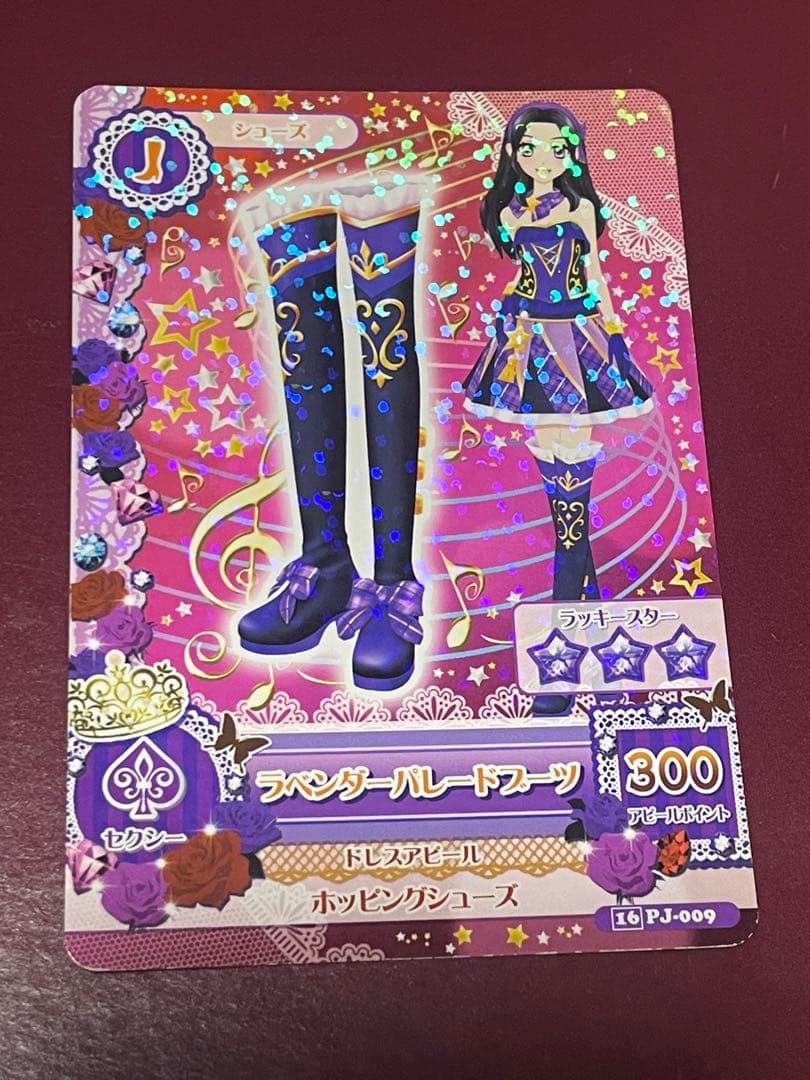 アイカツカード　ラベンダーパレード 白樺リサ　スクドレ