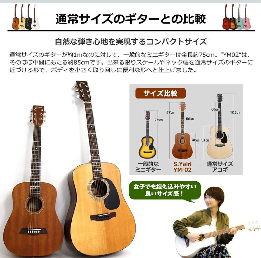 S.Yairi ヤイリ ミニアコースティックギター (ミニギター)