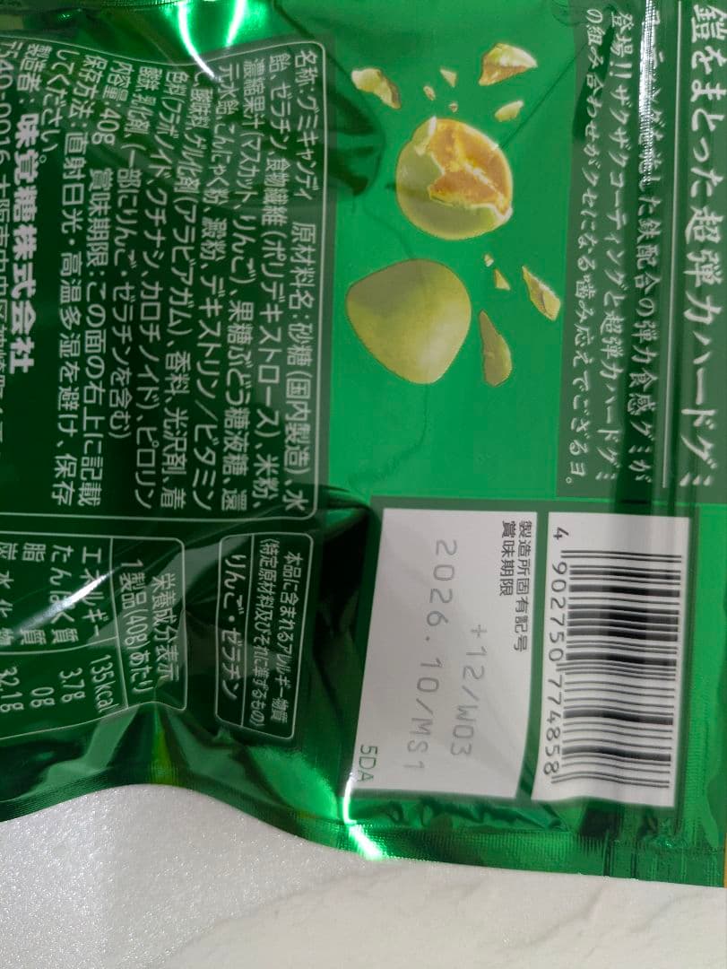 忍者めし 鉄の鎧 マスカット味 60個セット 新品未開封・まとめ売り　即発送