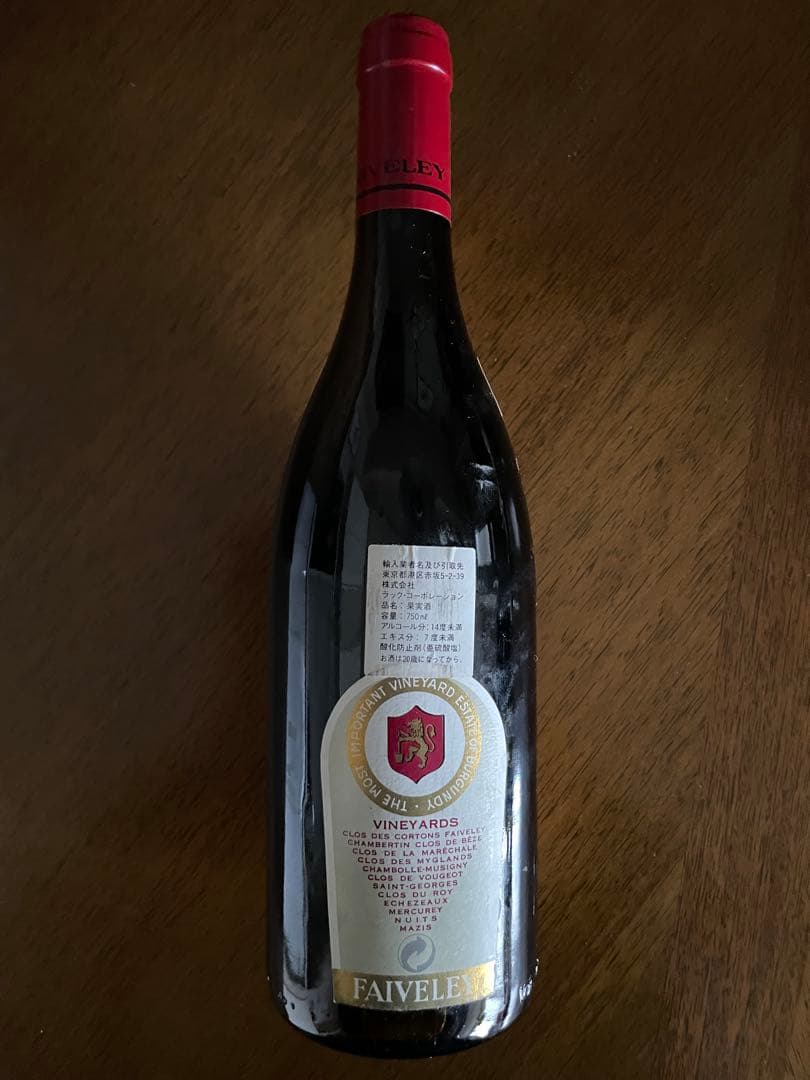 ⭐️Faiveley Corton Clos des Cortons 1995年