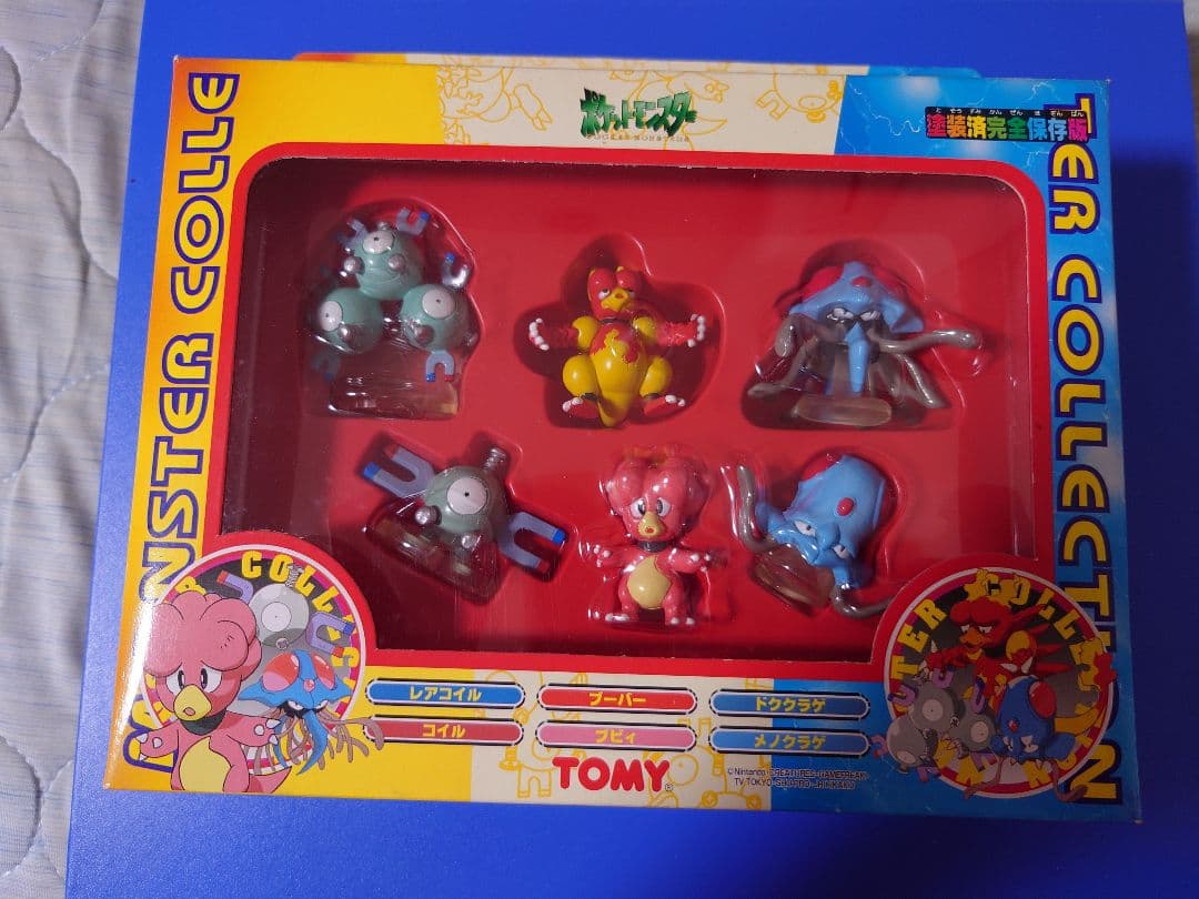 モンスターコレクションセットＩ
