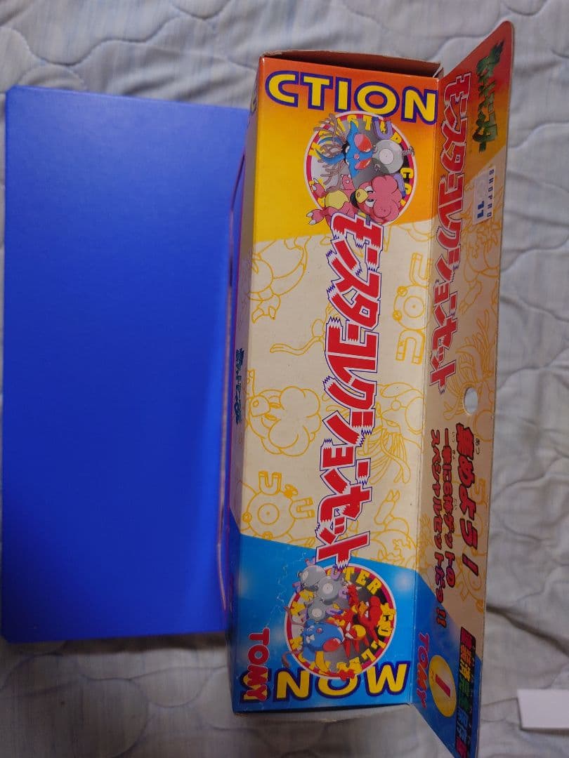 モンスターコレクションセットＩ