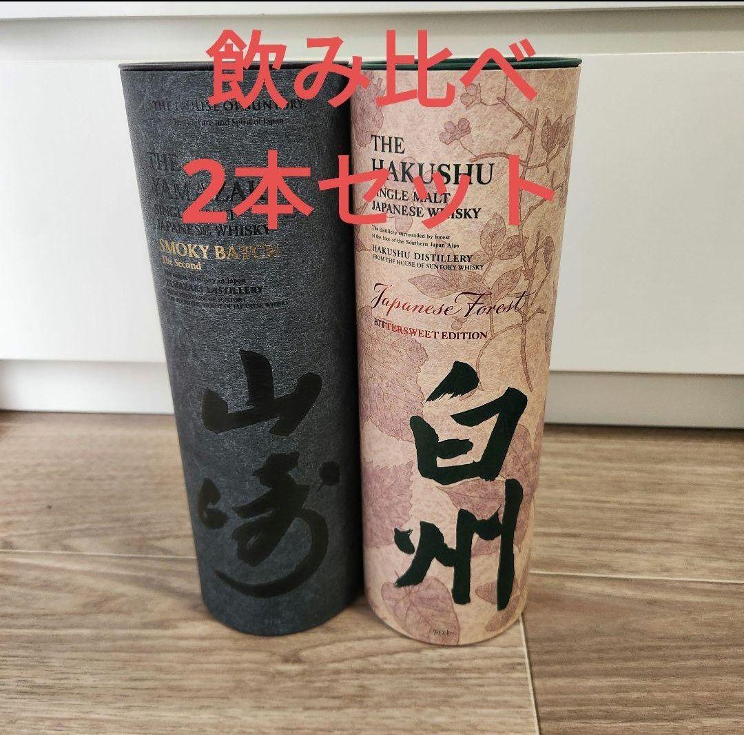 山崎　スモーキーバッチ　白州　ジャパニーズフォレスト　ウイスキー　免税店限定