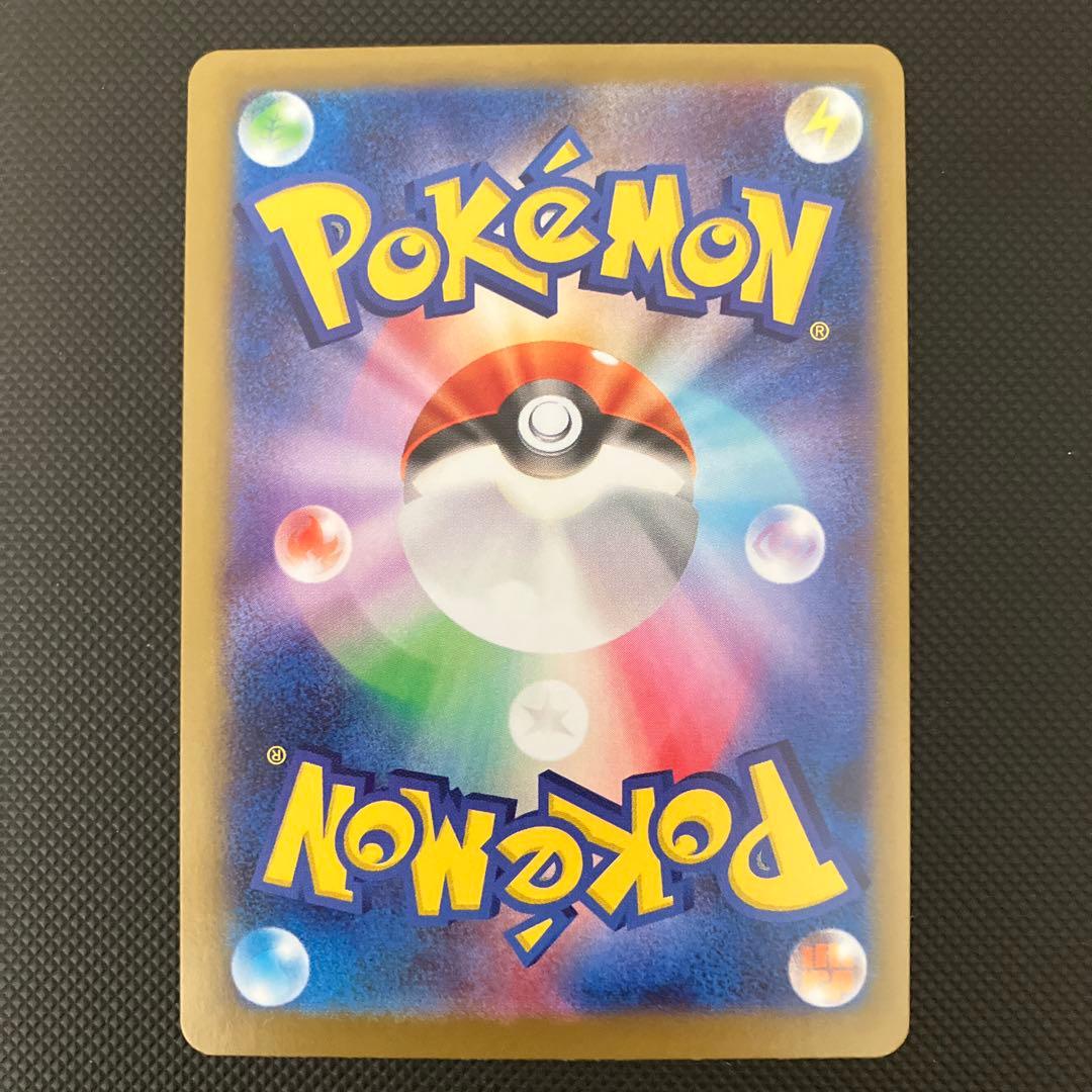 ポケモンカード　メイのはげまし　SAR