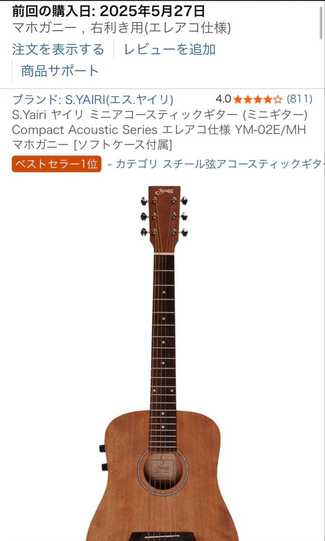 S.Yairi ヤイリ ミニアコースティックギターYM-02/MH エレアコ仕様