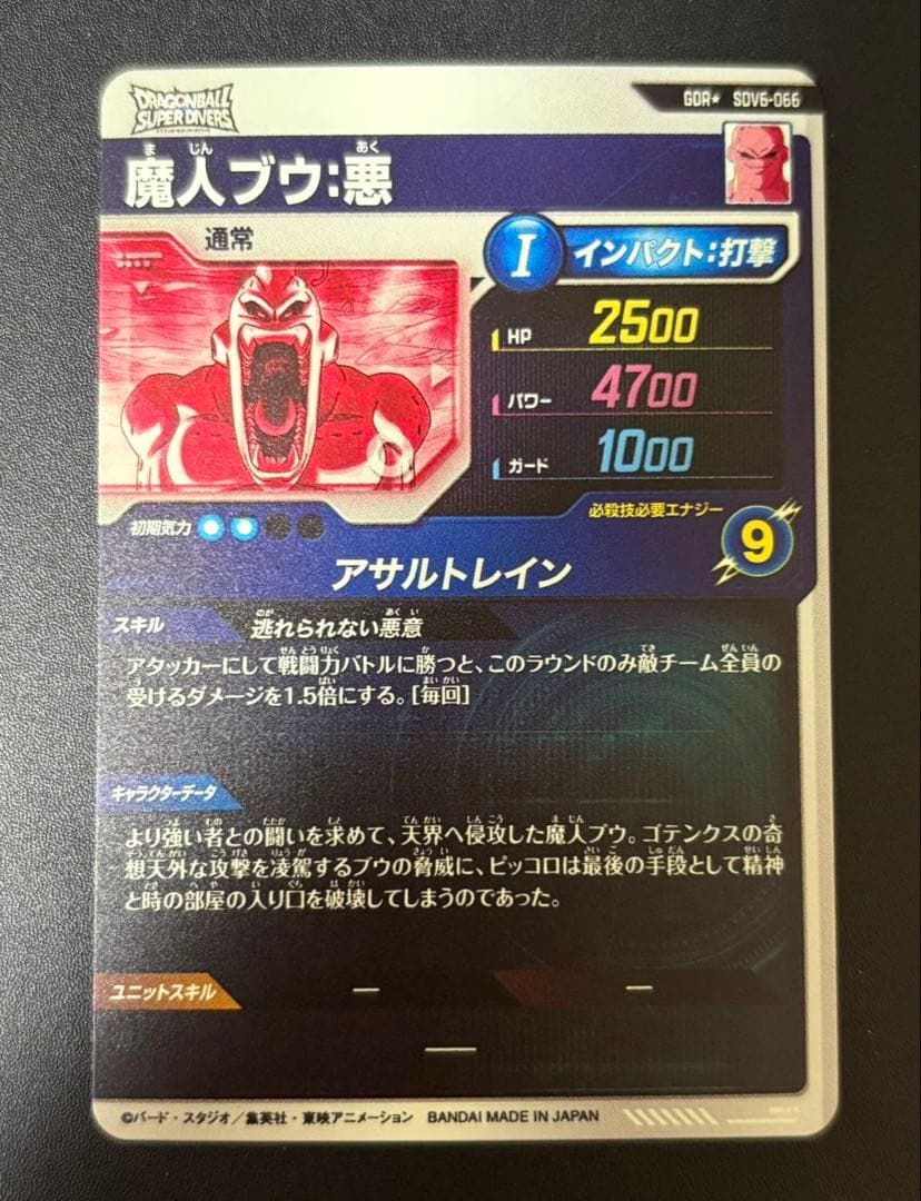 美品　最安値　sdv6-066 魔人ブウ 悪　パラレル　ドラゴンボール　ダイバー